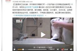 【3分钟科普】白山公司咨询服务电话_哔哩哔哩-2